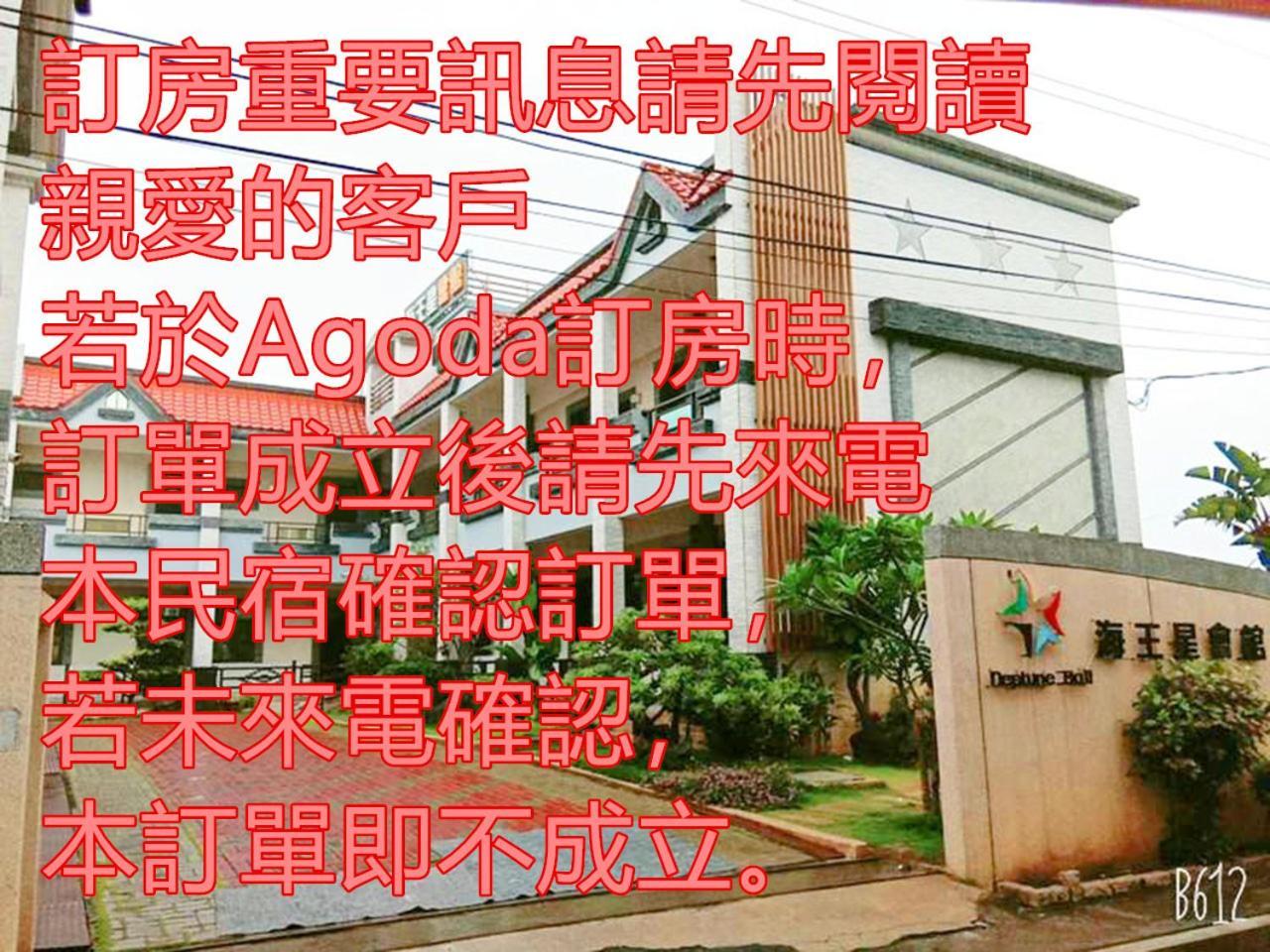 Donggang Neptune Hall Exterior foto